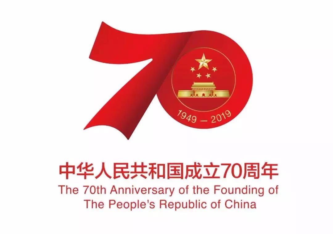 “我愛你，中國”--萬里交科集團為慶祝祖國70周年華誕獻禮