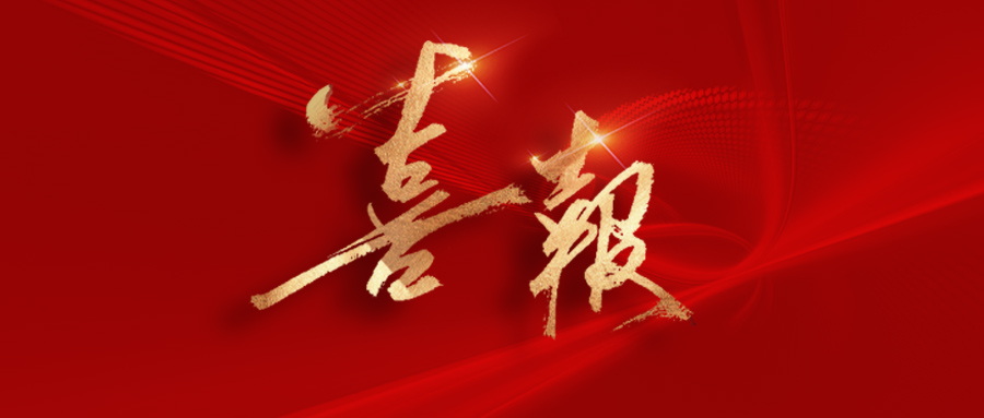 喜報(bào)！萬(wàn)里交科再獲一項(xiàng)國(guó)家發(fā)明專(zhuān)利！